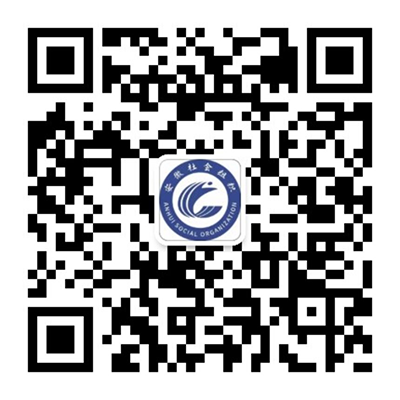 安徽社会组织动态微信二维码